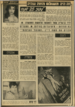 העולם הזה - גליון 2146 - 18 באוקטובר 1978 - עמוד 4 | 1ה היה : 11:105111:1שהיה גיליון ״העולם הזה״ שראה אור השבוע לפני 25 שנים בדיזל[, הקדיש כתבה מרכזית תחת הכותרת ״הראל״ ,לקיבוץ ביבם זה| , •שהוקם בידי ותיקי חטיבת