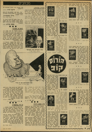 העולם הזה - גליון 2146 - 18 באוקטובר 1978 - עמוד 8 | אתה נמצא שוב בנקודה שאתה שונא — אבל לה אתה זקוק בדי לפעול כמו בקו־הגנה. בן־אדס : תוקפים אותך הזק, וחזקה שתדע כיצד לפעול כדי להשיב מילחמה־שערה או למנוע את פני