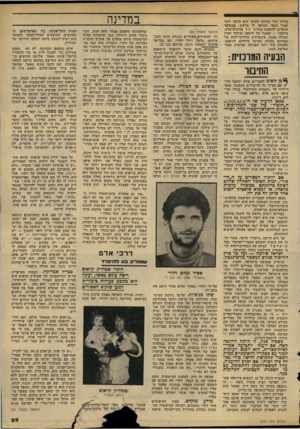 העולם הזה - גליון 2147 - 25 באוקטובר 1978 - עמוד 29 | 0 בידוד שלו בעולם הערבי הוא הרבה יותר חמור מכפי שציפה לו מראש. בבגדאד עומדים להתכנס מנהיגי כ ל מדינות־ערב, מילבדו — הפגנה של הוקעה ובידוד שאין חמורה ממנה.