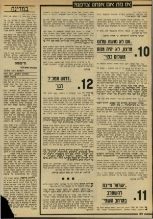 העולם הזה - גליון 2147 - 25 באוקטובר 1978 - עמוד 36 | * 11מ ה ** 1ונחנו צד קנו? (המשך מעמוד )35 של הגישה הרשמית בצורה כרודה ונוקבת יותר מאשר בבל נושא אחר. נאלץ להודות שאני אחראי להן. טבעתי סיסמה זו לראשונה בחוברת