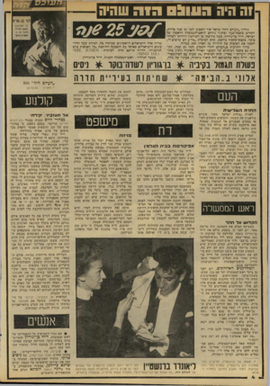 העולם הזה - גליון 2147 - 25 באוקטובר 1978 - עמוד 4 | 1ה היה העובש חוה שהיה גיליון ״העולם הזה״ שראה אור השבוע לפני 25 שנה בדיור!, הקדיש כתבת־שער וסיקור נירחב לראש־הממשלה הראשון של ישראל, דויד כן־גוריון, כשל פרישתו