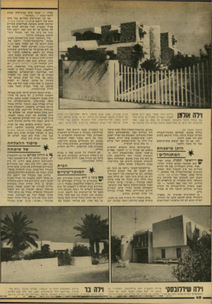 העולם הזה - גליון 2147 - 25 באוקטובר 1978 - עמוד 40 | 1 14 שייכת לנגר אנגלי בשם ואשתו. השניים מתגוררים שב הגדול ביותר בישראל, ומשתרע על שטח בן מרובעים. הם דרשו מן הארכיטקט שיבנה עבורם בית (המשך מעמוד )39 גוררת