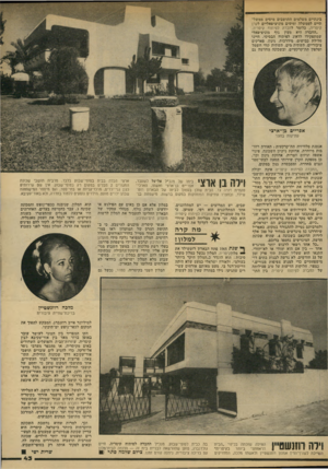 העולם הזה - גליון 2147 - 25 באוקטובר 1978 - עמוד 43 | בינתיים משלמים התושבים מיסיס ממשל תיים לממשלה ומיסים מוניציפאליים לקרן קיסריה, כלומר לחברה לפיתוח קיסריה. ״החברה היא מעין גוף מוניציפאלי שמתפקידו לדאוג לפיתוח