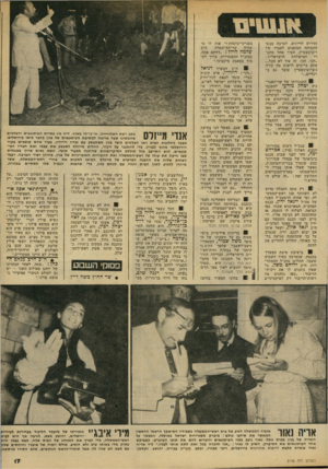 העולם הזה - גליון 2148 - 1 בנובמבר 1978 - עמוד 17 | הדרוש לדיונים. למרבה מבטי התמיהה המופנים לעברו של רובינשטיין, העיר אחד מחברי המישלחת הישראלית : ״חכו, חכו, זה עוד לא הכל... אתם צריכים לראות מה קורה