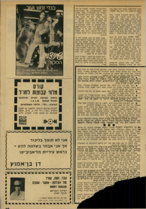 העולם הזה - גליון 2148 - 1 בנובמבר 1978 - עמוד 25 | הכסף לקרן־הפרס. כאשר דיבר מנחם בגין בשפת הדינאמיט, חיה קרוב מאד ליאלפרד נובל. נובל, הכימאי והתעשיין השוודי, נודע בעיקר בשל הושגו העיקרי: הוא המציא יאת