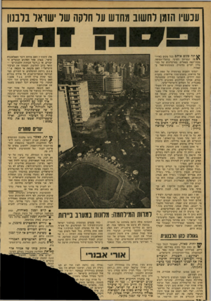 העולם הזה - גליון 2148 - 1 בנובמבר 1978 - עמוד 26 | עכשיו הוגן לחשוב גחדש על חלקה של ׳שואל בלבנון תה פוגש אותם בכל מקום באירו־ \ 1סד. ובמרחב הערבי. בנימלי־תעופה, בבתי־קפה בפאריס, בטרקלינים של בתי- מלון יקרים