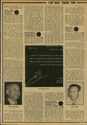 העולם הזה - גליון 2148 - 1 בנובמבר 1978 - עמוד 38 | (המשך מעמוד )23 טלפן ממלא-מיקומו בוועד, אביב קורנגולד, אל עורכי־דינו ישל צוקרמן וסיפר להם כי היתד. לו שיחה עם רון. רון סיפר לו, לדבריו, כי הוא היגיע להסדר עם