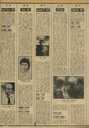 העולם הזה - גליון 2148 - 1 בנובמבר 1978 - עמוד 41 | 1[1־.־1זדם זז 0 הצריף שד תמרי 3.00 הופעת־בכורה מחודשת של התוכנית שהעבירד, את מסע בין כוכבים ליום ה ראשון בשבוע. השחקן יוסי גובר ממלא בסידרה, ששודרה כבר לפני