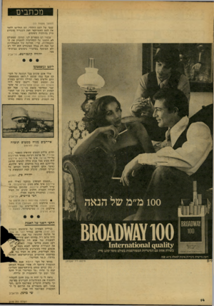 העולם הזה - גליון 2149 - 9 בנובמבר 1978 - עמוד 14 | מכתבים (המשך ממנזוד )13 עצמי של העם היהודי. ד,ם החליטו לל!מד את העם האמריקאי ואת השגריר סונדרם ברק בהילכות נימוסים. עכשיו הם מספרים לנו, כמובן, שמעולם לא