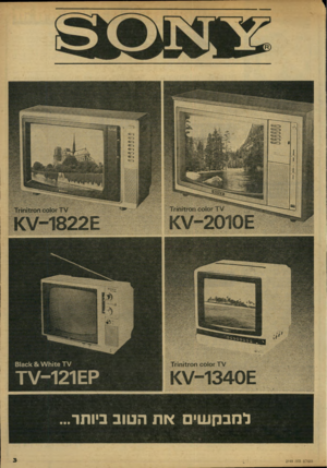 העולם הזה - גליון 2149 - 9 בנובמבר 1978 - עמוד 3 | ^1ר8!30)<81\^1 למבקשים את הטוב ביותר... העולם הזה