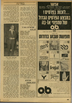 העולם הזה - גליון 2149 - 9 בנובמבר 1978 - עמוד 46 | במדינה אנשו... .לשחות א תו ...לרקוד אתו ...להתע מל א תו ...לרכב א תו ...ל ש חק א תו ...לרוץ א תו ...לרחוץ א תו ...ל טייל א תו ...לבלותאתו וגם (המשך מעמוד )36