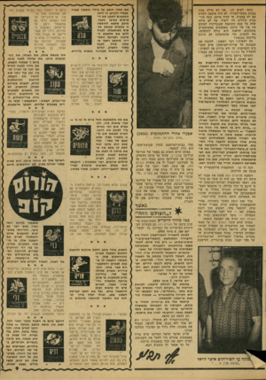 העולם הזה - גליון 2149 - 9 בנובמבר 1978 - עמוד 9 | אם אתה חושב על בילוי חופשה קצרה בעתיד הקרוב, זה הזמן המתאים לתכנן את ה פרטים באופן מעשי. מוטב שתצא לחופשה זו בחברת קבוצת אנשים מצומצמת, ותניח להם את מלאכת ה-