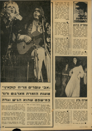 העולם הזה - גליון 2150 - 15 בנובמבר 1978 - עמוד 19 | מכדי ללמוד, מוכיח הבמאי ה וותיק של תיאטרוני הילדים א.א( .אליעזר אשר) אנס קי. בגיל 70 הוא עומד לצאת לספרד, כדי ללמוד את אמנות האיקונין (ציורי קדושים נוצ ריים)