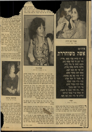 העולם הזה - גליון 2150 - 15 בנובמבר 1978 - עמוד 34 | אור בימים נדג -דול ילדים. יש לה בן המשרת ^ו ב עי ק ר: היא זכתה בפירסומה הפומבי הראשון בזכות ן שהיה לה עם קצין בכיר בצה״ל, לא אלוף אלא רב-אלוף. משורר זקם וידידה