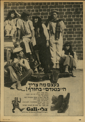 העולם הזה - גליון 2150 - 15 בנובמבר 1978 - עמוד 42 | בעצם מה צריך בנאדם״ בחורף? ...איזה מעיל ״זרוק״ התיבה לעניין, שיהיה חם גזעי ושובב ! ונעליים של ״גלי״ עם סמל הצפרדע במובן המבטיחה לכם צעדים רבים רבים רבים...