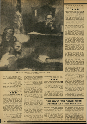העולם הזה - גליון 2150 - 15 בנובמבר 1978 - עמוד 49 | ב״חוזה״ ,כן ירד חינו של זה בעיניו. הוא תיעב את החיפזון, ולא התלהב למחשבה שיהא עליו לבצע את הרצח לאור היום. ך• ני או׳דונל, בגיל 33 ולמרות מראהו הנאה, שערו השופע