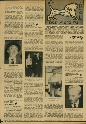העולם הזה - גליון 2150 - 15 בנובמבר 1978 - עמוד 7 | בלי ב;־ע׳\ 1א ס גי גו ״העולם הזה״ ,שבועון החדשות הישראלי המערכת והמיגהרה : תל־אכיב, רחוב גורדון .3טלפון 243386־ .03 תא־דואר 136 מען מברקי :״עולמפרס״ מודפס