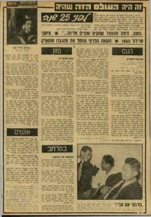 העולם הזה - גליון 2151 - 22 בנובמבר 1978 - עמוד 4 | !ה היה 03111:1הו ה שחיה יז גיליון ״העולם הזה״ שראה אור השבוע לפני 25 שנד כדיורן, הקדיש 6והצי עמודים (מתוף )16 לפירסוס ״דו״ח אישי מייוחד עכור, העולם הזה׳״ מאת