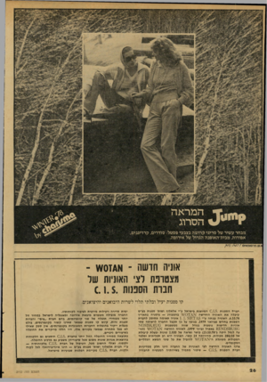 העולם הזה - גליון 2152 - 29 בנובמבר 1978 - עמוד 26 | אוניה חושה ־ א 4ז¥0צ ־ מצטרפת רצי האוניות שר חבות הספנות ). 1.5. קו ספנו ת יעיל ובלתי תלוי ל שרות היבואנים והיצואנים. חברת הספנות 0.1.5 .המיוצגת בישראל ע״י