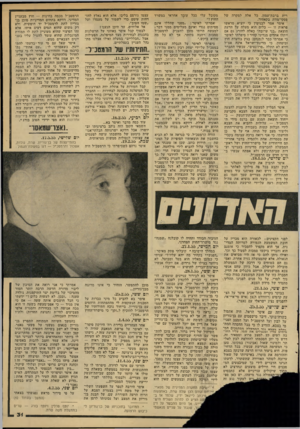העולם הזה - גליון 2152 - 29 בנובמבר 1978 - עמוד 31 | רית ברבת־עמון, כל אלה למקרה של פסקי־מוות בקאהיר. איסר אמר לבנימין כי יוציא מראשו פראות זו — כלום הוא מעלה על הדעת הוצאת ״בני ערובה״ כאלה להורג גם אם ייתלו