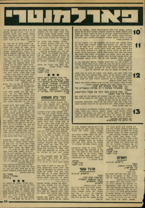 העולם הזה - גליון 2152 - 29 בנובמבר 1978 - עמוד 33 | ^ פרקליט ״העולם הזה״ שיגר מיכתב־התראה לעיתון ״מעריב״ ,ובו תבע 4ממנו להתנצל לאלתר על פירסום ההשמצה, ולתרום סכום של 10 אלפים | ל״י למיפעל צדקה כפיצוי, שאם לא כן