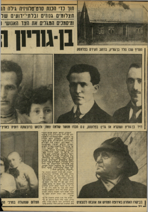העולם הזה - גליון 2152 - 29 בנובמבר 1978 - עמוד 34 | תור כדי הבנת סרט־טלוויזיה 1גילה ה1 ח צלומים 1נוו1ים ובלתי־ידועים שר את 11 1הצד 1X11א11 מגלים 1א1 (*311־1 ומיסמכים ה .1/10711 הא]!;ע1טי־ 1 הצריף שנו נורו
