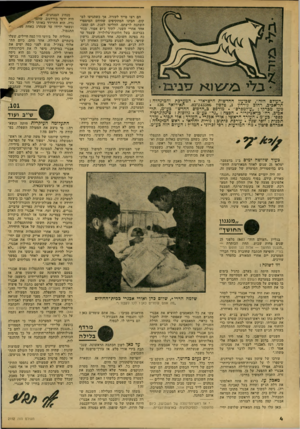 העולם הזה - גליון 2152 - 29 בנובמבר 1978 - עמוד 4 | הם רצו מייד לעזרה. אך כשהגיעו למ קום, הביעו המתקיפים שהיחס המיספרי השתנה לרעתם, החליטו לסגת. הם קפצו, אחד אחרי השני. לתוך ג׳יפ אפור, סגור בברזנט, בעל