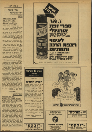 העולם הזה - גליון 2152 - 29 בנובמבר 1978 - עמוד 48 | במדינה ב תי ס!1הר די רול אוניברסיטת הפשע ממקום להשלח למאמר יעבוד העבריין למען קורבנו — אם תתקבל הצעת השופט חיים כהן 1(1 0 .5 סבר•1פת ל רגינ או עלבסיס ביטומן