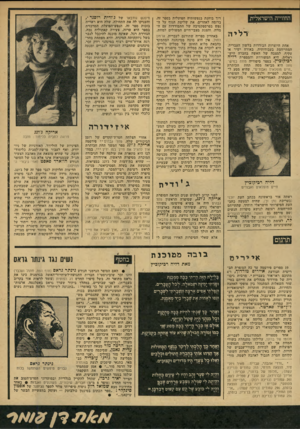 העולם הזה - גליון 2152 - 29 בנובמבר 1978 - עמוד 61 | החווייה הישראלית דליה אחת היוצרות הבודדות בלשון העברית, המתייחסת בעבודותיה, באורח ישיר או עקיף, למצבה של האשה בחברה היש ראלית, היא המשוררת והמספרת דליה