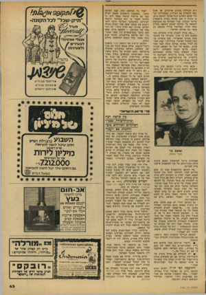 העולם הזה - גליון 2152 - 29 בנובמבר 1978 - עמוד 63 | רות הכוללת צדדים ארוטיים, אך אינה באה להשחית את המידות. בפסק־דינו הב היר שופט השלום התל־אביבי יהושע גרוס, כי סוגיה זו אכן מהווה בעייה מישפטית עדינה וסבוכה, שכל