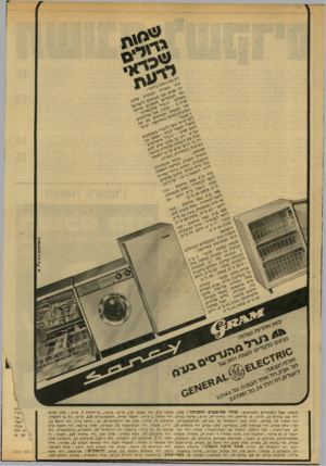העולם הזה - גליון 2153 - 6 בדצמבר 1978 - עמוד 26 | יי־ ז ^פינניג ^0־ י!ס-ן י ויץ י, יי -ר> ייה־ *^8יג 5*5£י $5י ^ ־7י 0ד ** 0ר 3 להשיג אצל הסוחרים המורשים: אזור תל־אביב והמרכז ז סלון אלנבי , 113 רח׳ אלנבי
