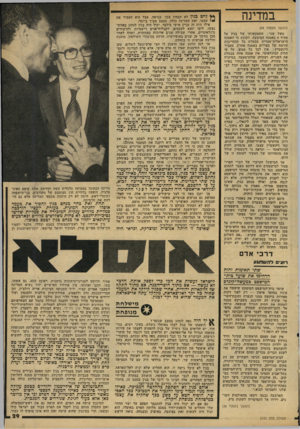 העולם הזה - גליון 2153 - 6 בדצמבר 1978 - עמוד 29 | במדינה (המשך מעמוד )24 משל שני: התעקשותו של בגין על סעיף 6באמנה המוצעת, הקובע כי האמנה הישראלית־מצרית מבטלת כל התחייבות קודמת של מצריים באמנה אחרת. מסביר