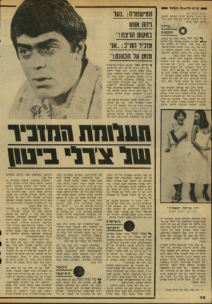 העולם הזה - גליון 2153 - 6 בדצמבר 1978 - עמוד 32 | פנים חדשות 3מסך (המשך מעמוד )31 שלי חיינו צריכים לברוח ממקום למקום. יש לי שיבעה ילדים, כל אחד מהם נולד במקום אחר בהודו. ^ עלי היה בהודו סייס של סוסים. / /י -שם
