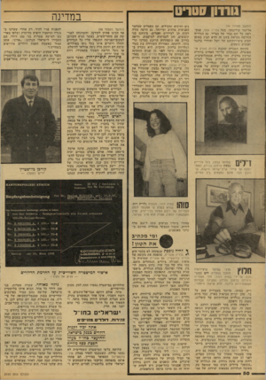 העולם הזה - גליון 2153 - 6 בדצמבר 1978 - עמוד 50 | גורדו! סטויט (המשך מעמוד )49 אליעזר קולינסקי, בעל גלריה אסף, שנק ראת על שם נכדו של הצייר. גם הגלריה החדשה נקראת בשם זה והיא תציג באופן קבוע מיצירותיהם של יוסל