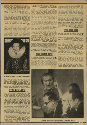 העולם הזה - גליון 2154 - 13 בדצמבר 1978 - עמוד 22 | (המשך מעמוד )21 כמו :״אתם היהודים הייתם עם נרדף במשך דורות כה רבים — איך זה אתם אדישים כל־כך לגורל פליטים ערביים? איך זה דווקא אתם סותמים בארות של בדואים