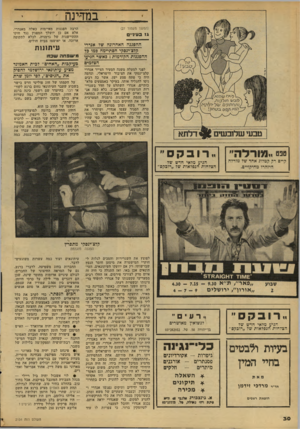 העולם הזה - גליון 2154 - 13 בדצמבר 1978 - עמוד 30 | במדינה : (המשך מעמוד )27 ג 1בעינ״ם ההפגנה האחרונה של אכדרי קלציינסקי הסתיימה 3מו פל ההפננות הקודמות: פאשר הניעו הצלמים לפני למעלה משנה הסעיר הצייר אנדרי