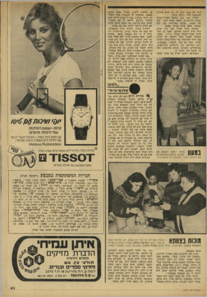 העולם הזה - גליון 2154 - 13 בדצמבר 1978 - עמוד 61 | הוא לא מוכן לתת לה גט והיא פוחדת להתקשר אליו ולדבר איתו.״ לברוך גטה 27 העובד כפקיד־קבלה במלון תל־אביבי, סיפור שונה לגמרי מזה של אשתו .״אנחנו מאורסים כבר שש