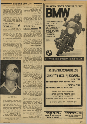 העולם הזה - גליון 2154 - 13 בדצמבר 1978 - עמוד 64 | דיין, איש המזימות הו דעה (המשך ׳מעמוד )17 אופנו עי מתוך ם שלושה חבריה: רמטכ״ליס־בדימוס ייגאל ידין וחיים לסקוב. ש מ חו 1ל רו כ ב • יום שישי 21.1.55 , בלילה
