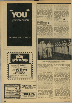 העולם הזה - גליון 2154 - 13 בדצמבר 1978 - עמוד 65 | בן־גוריון והרמטכ״ל לעניינים, כינה את כל ההנמקה המדינית של תוכנית־ההרפת־קר. לגבי רצועת עזה כילדותית ומגוחכת. האשים את בן־גוריון בחוסר-כנות נפסד ביותר, כשהוא