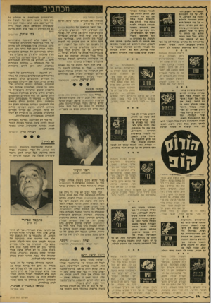 העולם הזה - גליון 2155 - 20 בדצמבר 1978 - עמוד 14 | ועכשיו — חשבוע חגו- רלי. עד כה התכוונת להכין את הקרקע. השבוע תצטרכי לחלום — כל עוד הברזל הוא חם. מגע חברתי חולם את תוכניותייך, ביחוד ביום ה׳ טוף השבוע, ^ 21