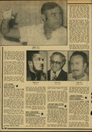 העולם הזה - גליון 2155 - 20 בדצמבר 1978 - עמוד 25 | לפי דברי מלמד, הוא מקבל מד-גיזברות של ניר עציון רק 5,000 לידות בחודש, שאותן הוא מוציא לפי הפירוט הבא: 1500 לירות בחודש עבור נסיעות במו ניות, מאחר שחברי הכנסת