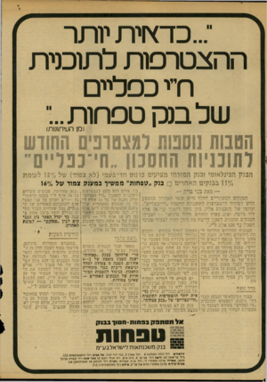 העולם הזה - גליון 2155 - 20 בדצמבר 1978 - עמוד 26 | ...כסחית מתר ההצטרפות לתזכדת רד כפליים של מב! טפ חו ת...־ נסן העיתונות) ווננק ה^נלא1נ!י 1ננק וז^רוז^ 8צ^*נ 3נונ1מ?1ד״ 8ע *8נ לא צ 8וד) של 11*4 4ל 11 נננק*נ