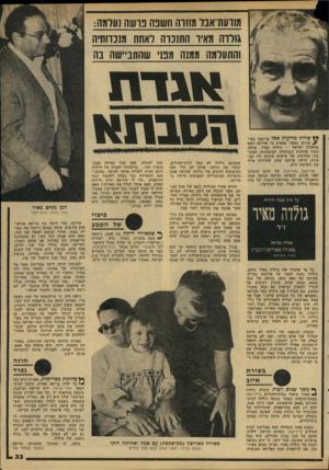 העולם הזה - גליון 2155 - 20 בדצמבר 1978 - עמוד 33 | מודעת־אבל מוזרה וושנוז נושה:1ערוגה: גולדה מאיו 1התנכרה 1ואחו 1מנכחתיה והתעלמה ממנה וו! *13 שהתנ״ועה בה *י שרות מודעות אפל פורסמו בעי י ^ תוניס, כאשר נפטרה מי