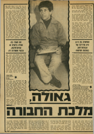 העולם הזה - גליון 2155 - 20 בדצמבר 1978 - עמוד 63 | ^ ש מישהי בשכונת התיקווה שמגל גלת את האבן לראש ההר, גם אם קלושים הסיכויים שהיא תישאר שם ולא תדרדר כלפי־מטה. גאולה פרחי מאמינה בלב שלם שניתן לעשות זאת, וגם אם