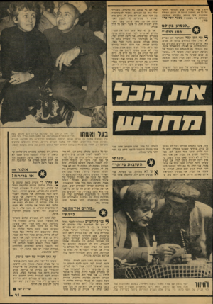 העולם הזה - גליון 2156 - 27 בדצמבר 1978 - עמוד 41 | לית? איד מרגיש אדם העומד לוותר על כל מה שהשיג במשך 25 שנים, תמורת חירותו? איך מגיבה הסביבה הקרובה והרחוקה על מעשהו? מספר יוסי בר״ מון: ״לנסוע בעולם כמו היפי״ ^