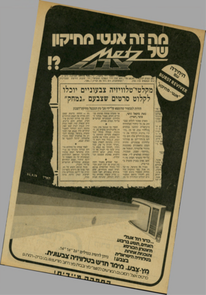 העולם הזה - גליון 2156 - 27 בדצמבר 1978 - עמוד 44 | מוזזה או טמסיקו ! 160,פלי־ ; הוא ׳עתה יו״ר המפלגה הסוציאל־ ידי סוכנות הידיעות 8דמוקראטית. היא ניהל את המי״מ ,״טאס״. ־סובייט מקלטי־טלוויזיה צב עוניי ם יו כ לו