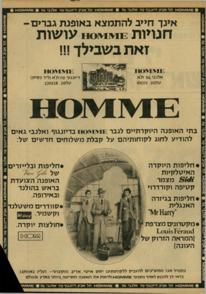 העולם הזה - גליון 2156 - 27 בדצמבר 1978 - עמוד 59 | /1£ #ץ וו\/ו 0ו־ו תל אביב דיזנגוף 9וו אלנב* # 94 /1£ץ וו\/ו 0ו־ו תל אביב דיזנגוף 9וו אלנבי • 94 /1£ץ וו/ץ ו 0ו־1 ו-ו 0ע/ו ע/ו 3 בתי האופנה היוקרתיים לגבר