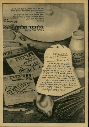 העולם הזה - גליון 2157 - 3 בינואר 1979 - עמוד 14 | טעמה א ר 0X^2 א יץ 9/3 ^ ייס ^2 /־ 0נ;׳ ראסץ כ< 0ל.ז׳ 6