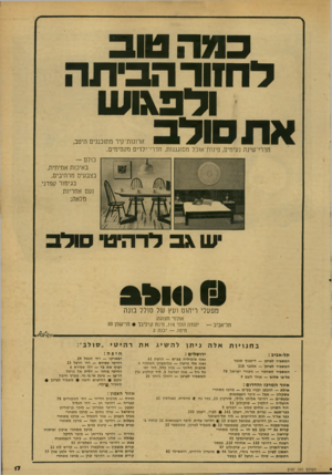 העולם הזה - גליון 2157 - 3 בינואר 1979 - עמוד 17 | כמה ני ב לדחי־ הביתה ולפגו ש את ולב ארונות־קיר מתוכננים היטב, חדרי־שינה נעימים, פינות־אוכל מסוגננות, חדרי־ילדים מקסימים. כולם — באיכות אמיתית, בצבעים מרהיבים,
