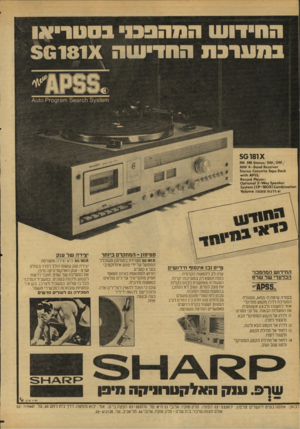 העולם הזה - גליון 2157 - 3 בינואר 1979 - עמוד 20 | ^8ו 56 ־ז 771^ / 4 - 6008 8 6 1 6 1 ¥ 6 ^ 6 06ק60 00556116 10־5161 * ? 55/ר\* 111 10/61 נז־וסזסמ ז 1<6ם 6ק 5ץ 01 2 6 /0ח 0ו׳ 1ק 0 ח ס 1יסח 1נ ) מזס - 1 8 0 X (